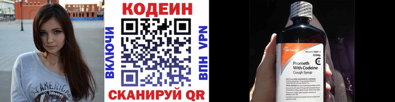 нарко площадка формула Углегорск Кодеин Purple Drank mega маркетплейс