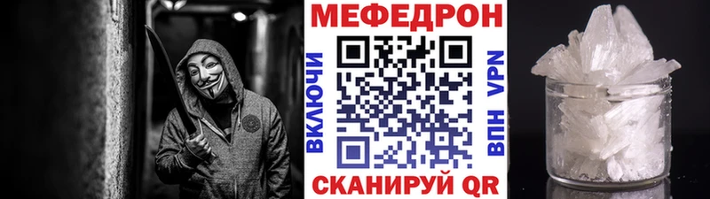 Меф 4 MMC  Углегорск 