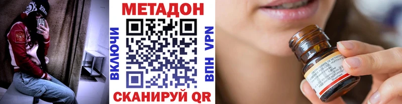 купить наркоту  Углегорск  МЕТАДОН кристалл 
